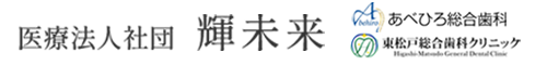 輝未来リクルート