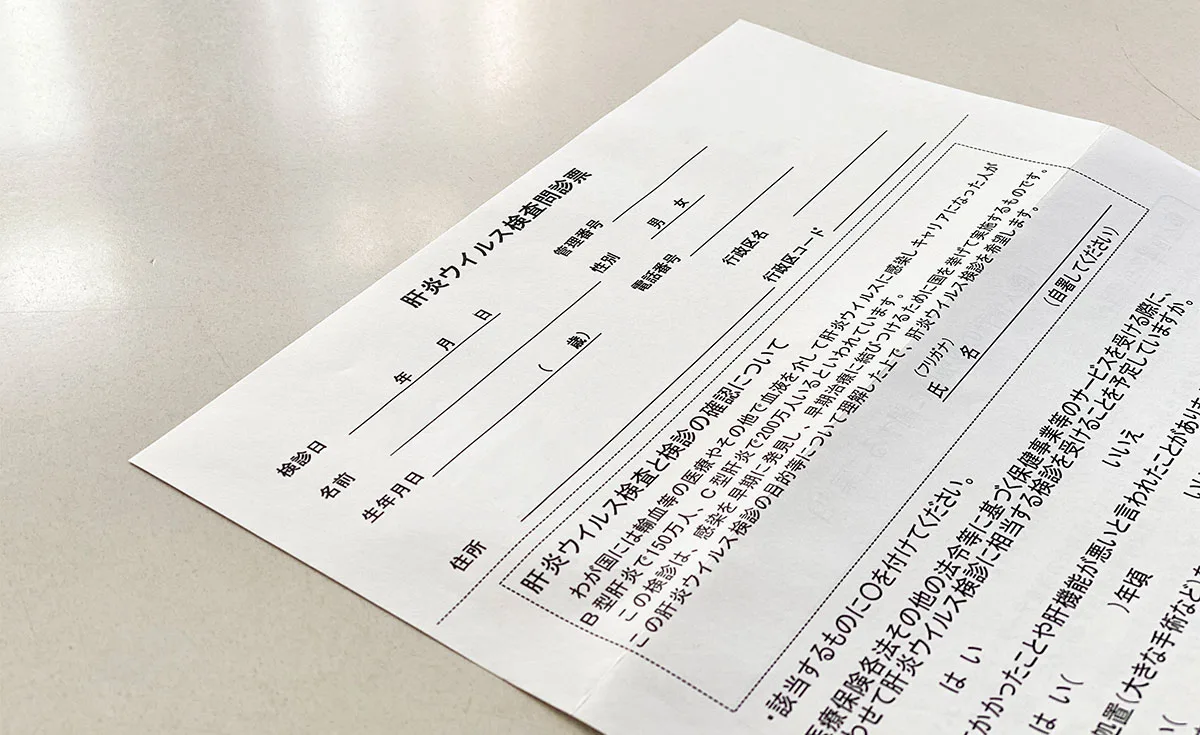 B型肝炎予防接種